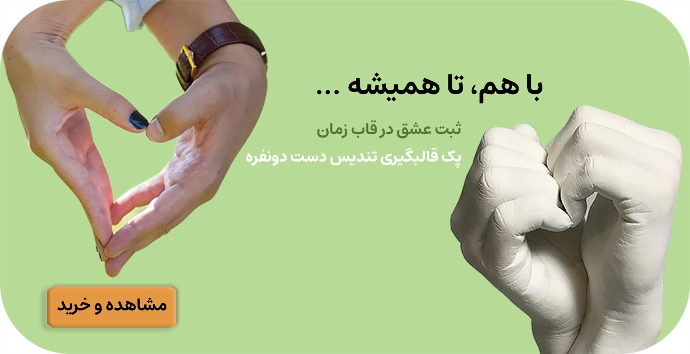 تندیس دست زوج