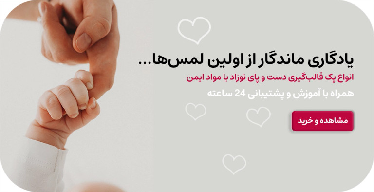 تندیس دست نوزاد