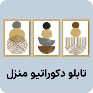 تابلو مینیمال