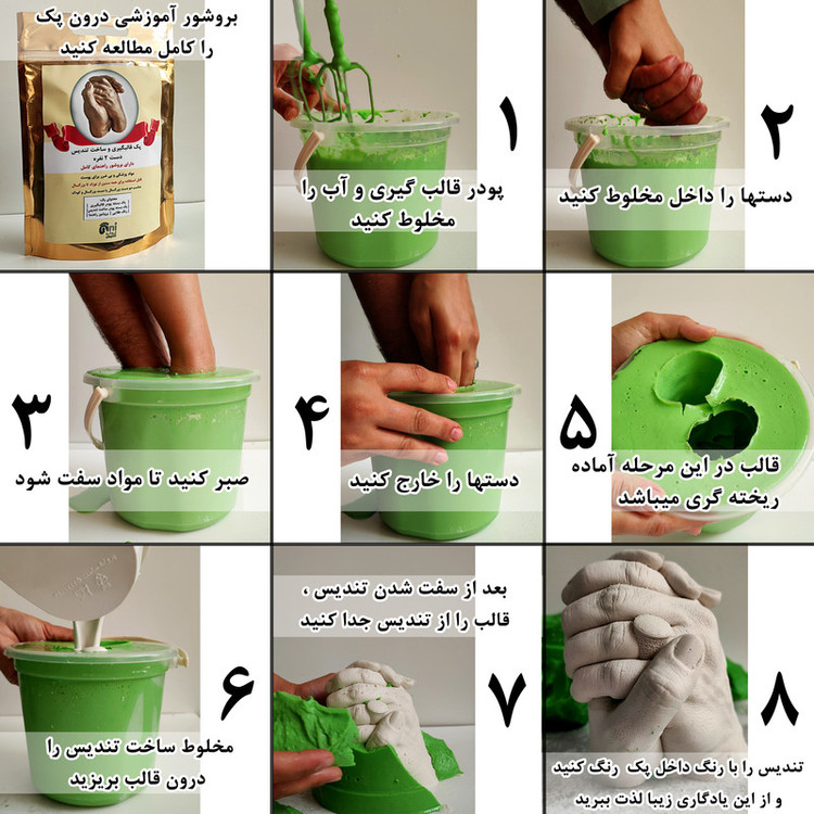 مجموعه قالب گیری دست دو نفره بزرگسال مدل زوجین برند نی نی تندیس