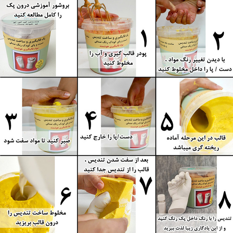 مجموعه قالب گیری هوشمند نی نی تندیس مدل دست و پای نوزاد رنگ صدفی