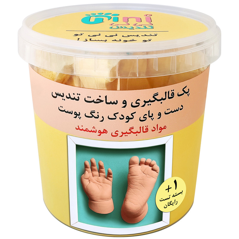 خرید پک قالب گیری دست نوزاد مدل هوشمند برند نی نی تندیس ninitandis|تندیس طبیعی باقیمت عالی