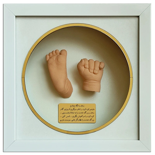 قاب تندیس دست و پا کودک مدل رنگ طلایی با متن یادگاری