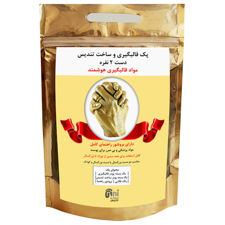 مجموعه قالب گیری دست دو نفره بزرگسال مدل زوجین