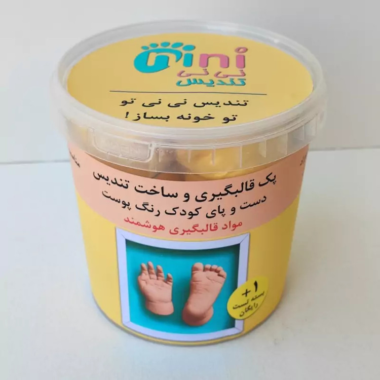 مجموعه قالب گیری هوشمند تندیس دست و پا مدل نی نی تندیس رنگ پوست طبیعی