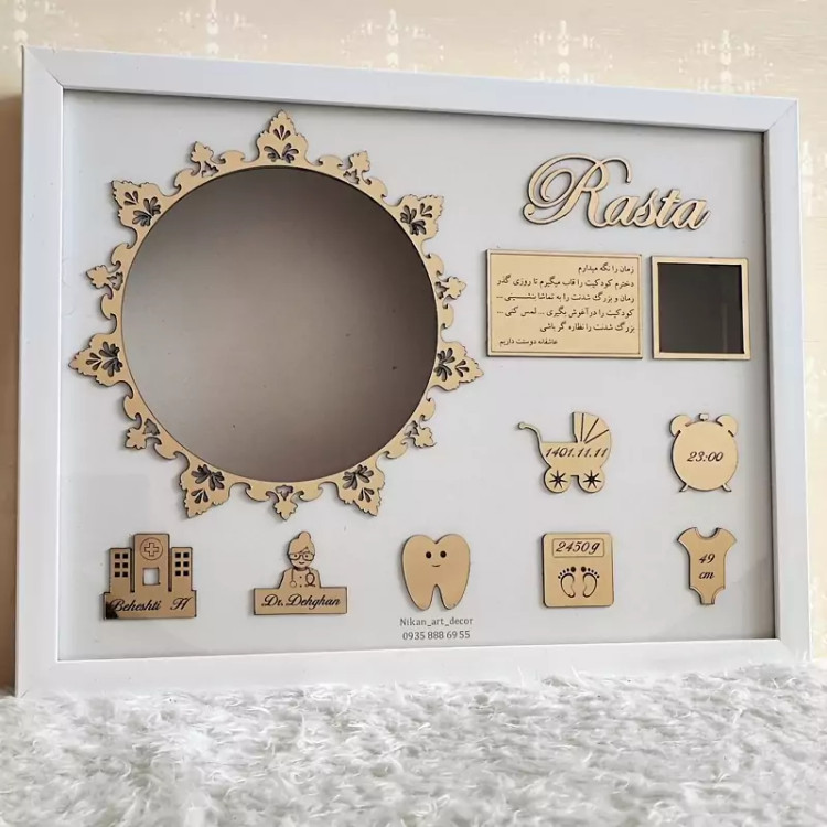 قاب تندیس دست و پا با حک اسم و مشخصات تولد