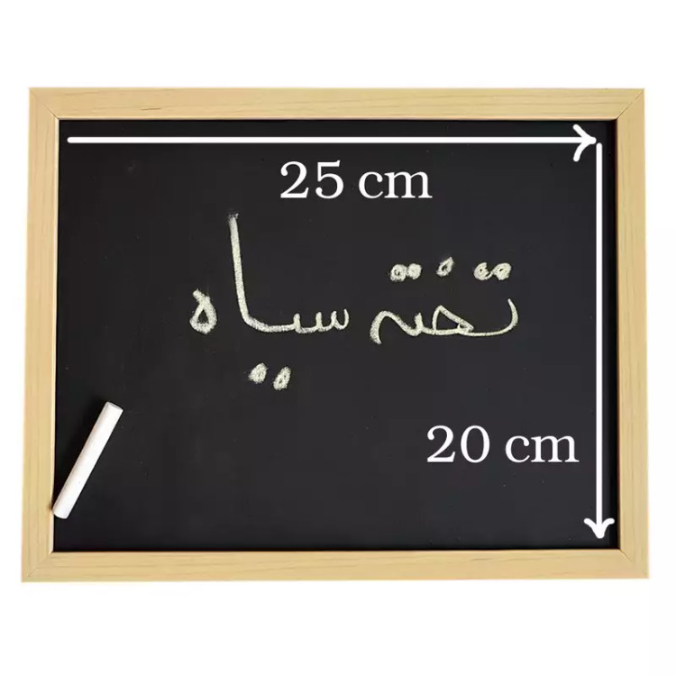 تخته سیاه مدل فریم چوب سایز 20x25 سانتی متر به همراه گچ بسته 2 عددی برند نی نی تندیس