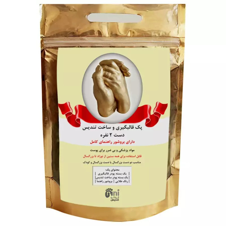 پکیج قالبگیری و ساخت تندیس دستان زوج برند نی نی تندیس