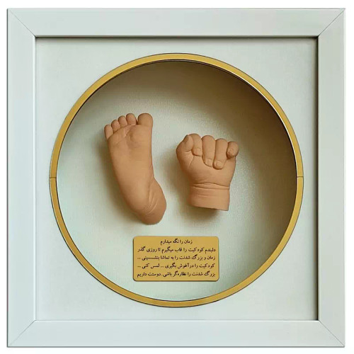 قاب تندیس دست و پا کودک مدل رنگ طلایی با متن یادگاری